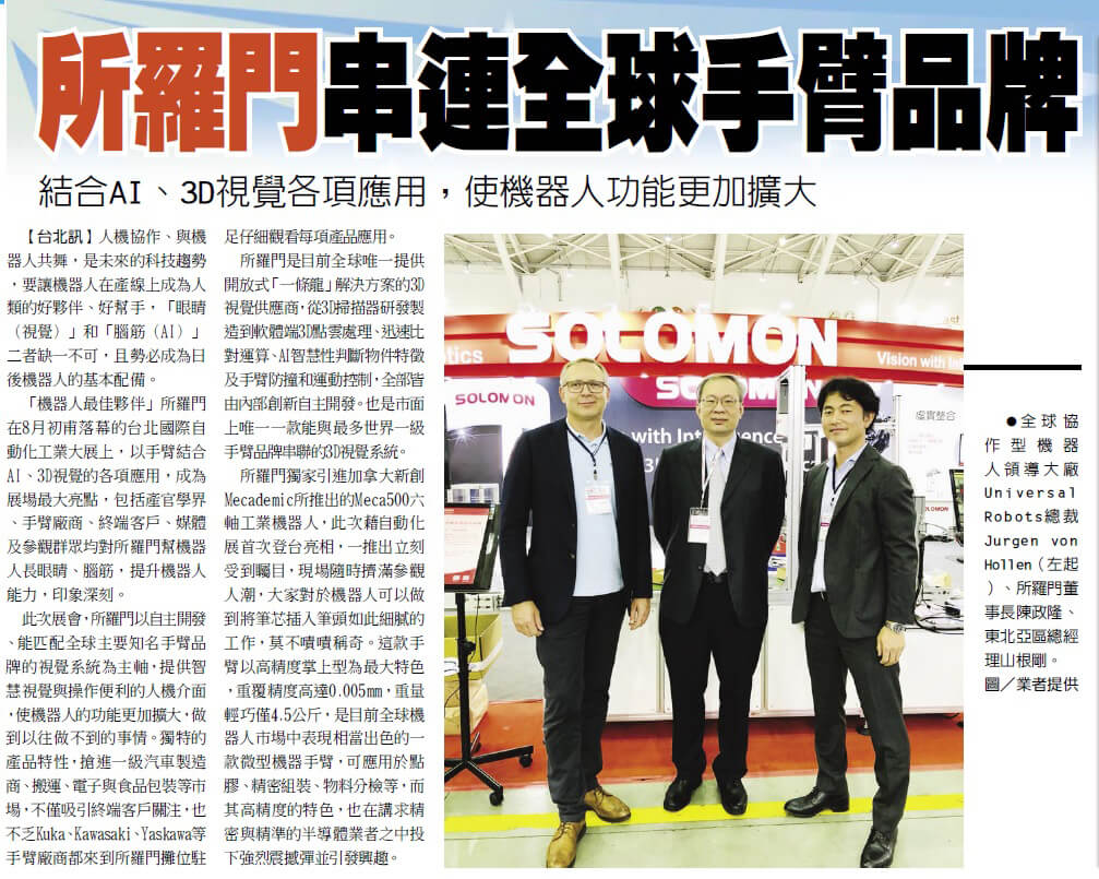 20180823科技台灣2版