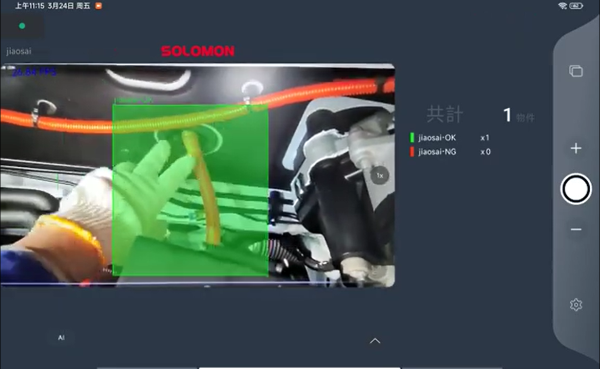 Electric Vehicle Assembly Verification Using AR + AI Electric vehicle assembly verification using AR + AI real-time guidance